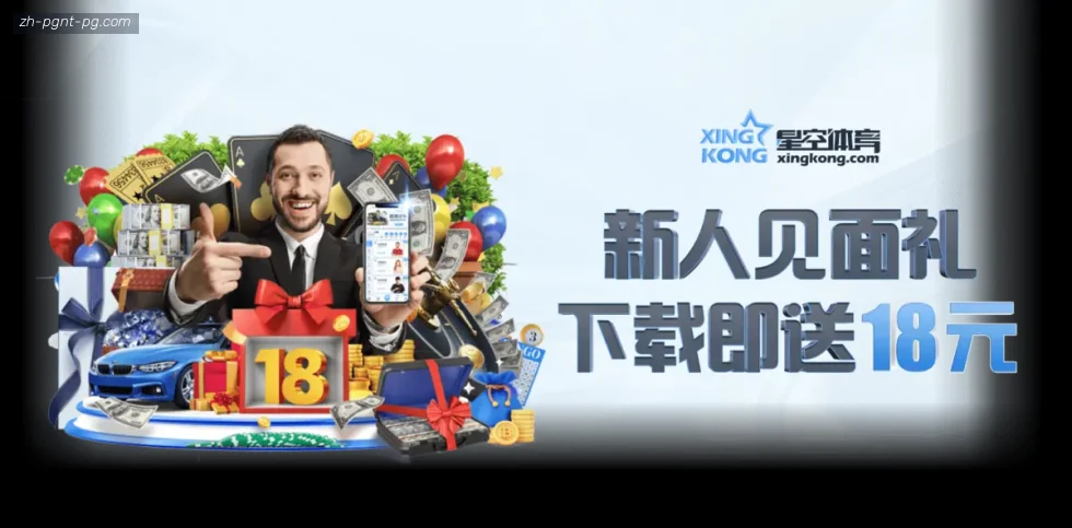 PG模拟器 banner
